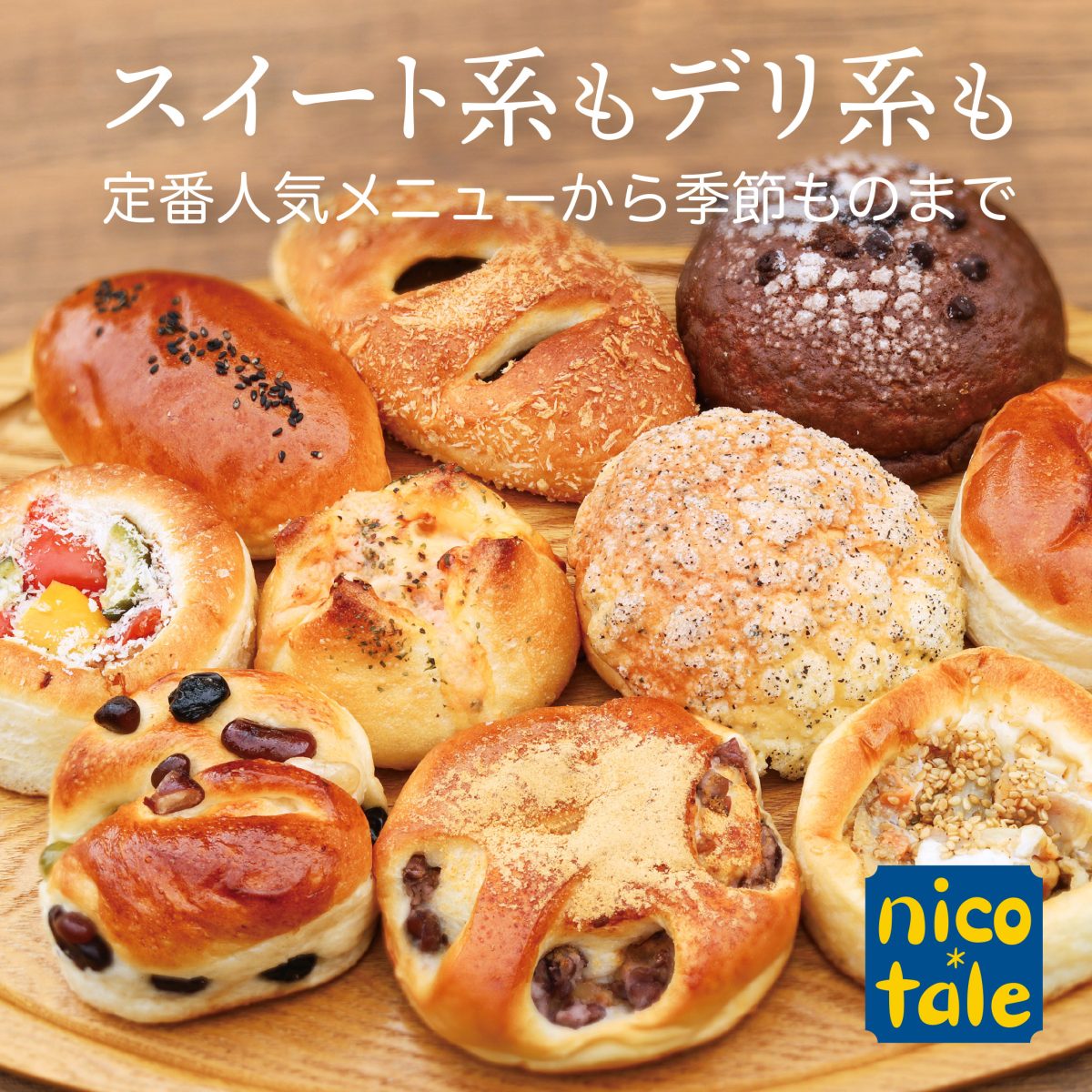 スイート系もデリ系も
